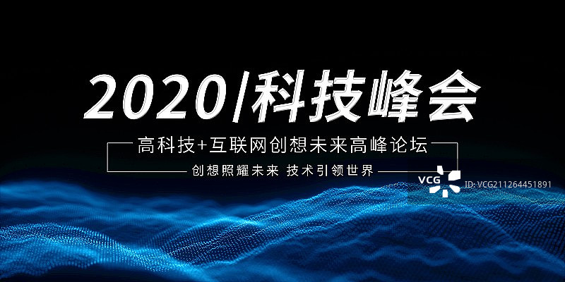 3D现代科技海报图片素材