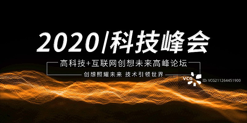 3D现代科技海报图片素材