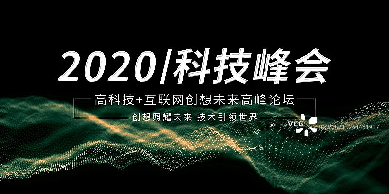 3D现代科技海报图片素材