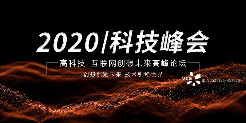 3D现代科技海报图片素材