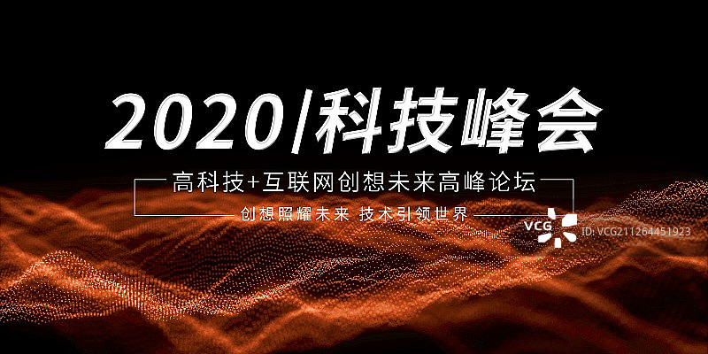 3D现代科技海报图片素材