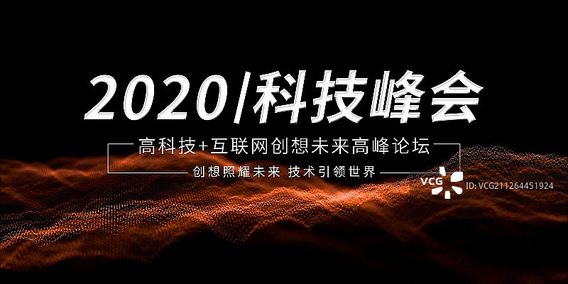 3D现代科技海报图片素材