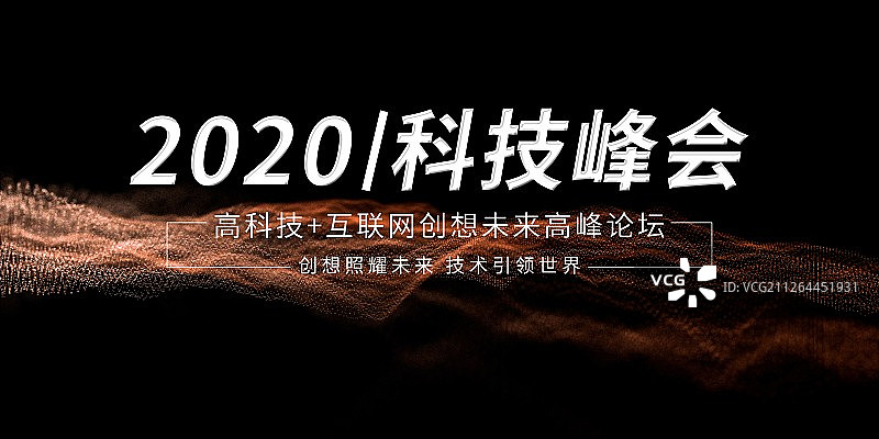 3D现代科技海报图片素材