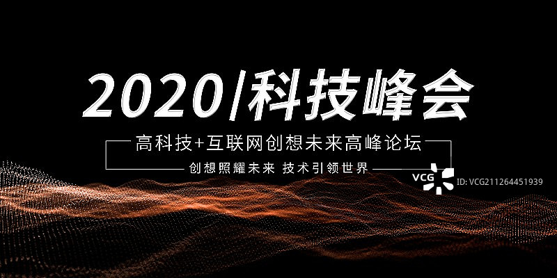 3D现代科技海报图片素材