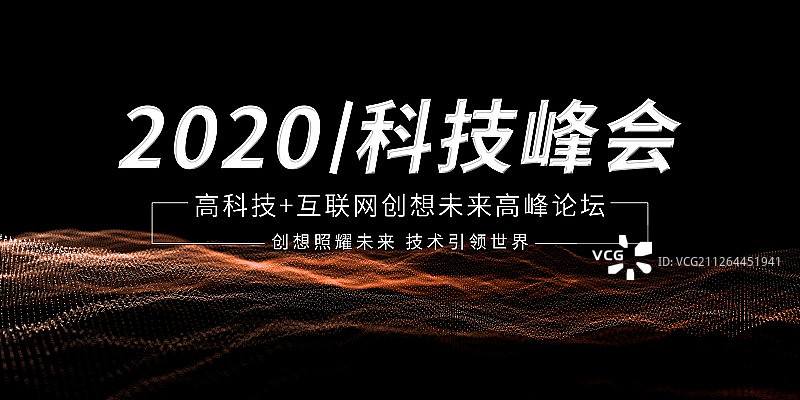 3D现代科技海报图片素材