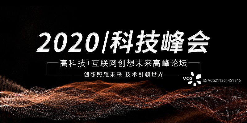 3D现代科技海报图片素材
