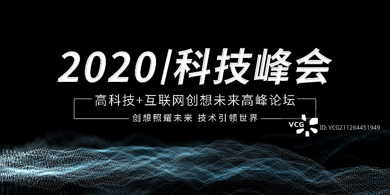 3D现代科技海报图片素材