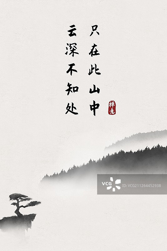 中国风古诗词插画海报云深不知处图片素材