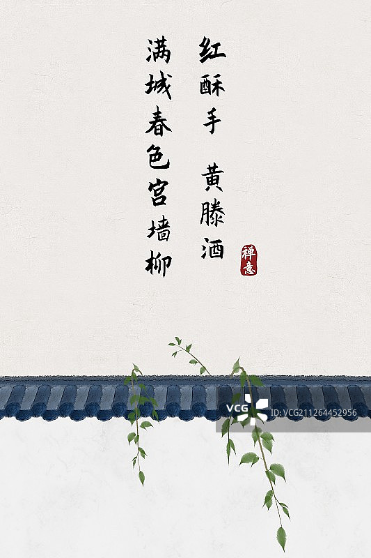 中国风古诗词插画海报宫墙柳图片素材