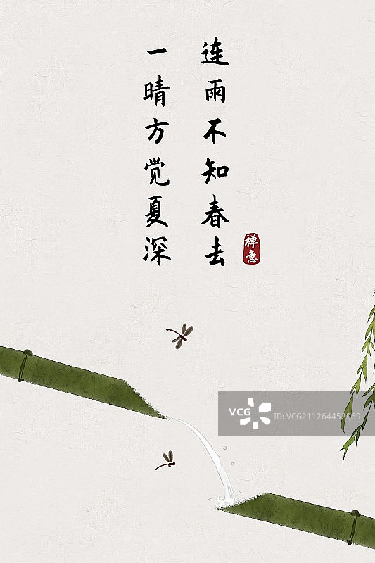 中国风古诗词插画海报一晴方觉夏深图片素材