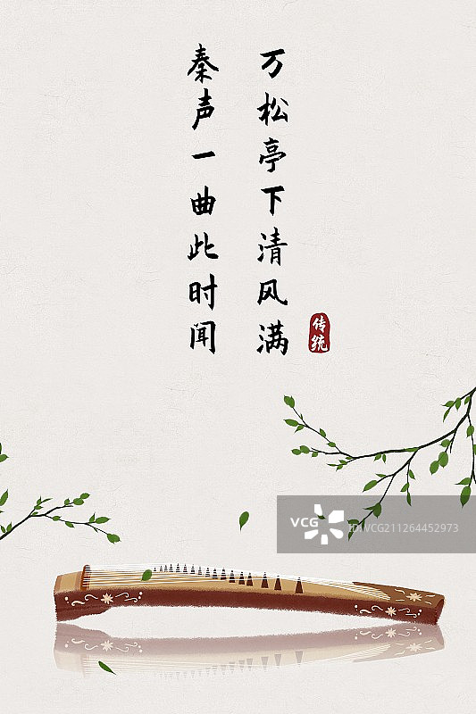 中国风古诗词插画海报古筝图片素材
