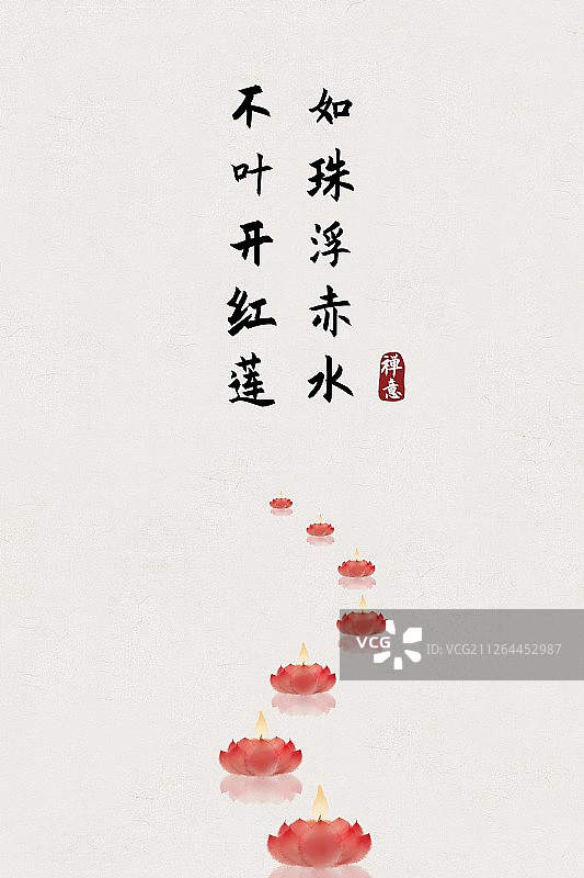 中国风古诗词插画海报莲花灯图片素材