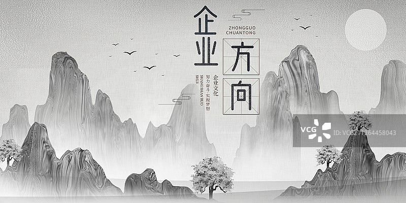 企业方向中国风水墨山水展板图片素材