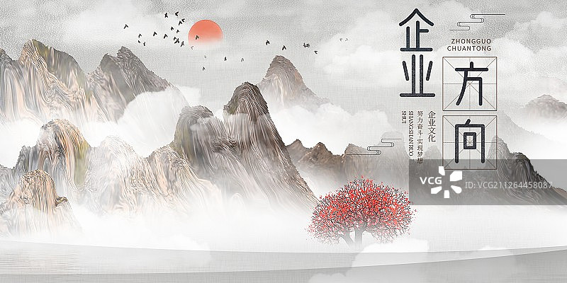 企业方向中国风水墨山水展板图片素材