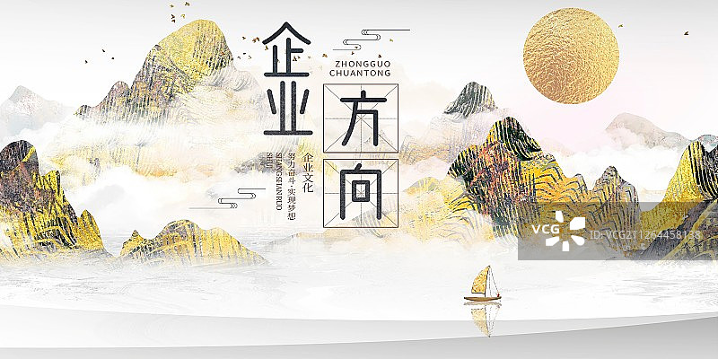 企业方向中国风水墨山水展板图片素材
