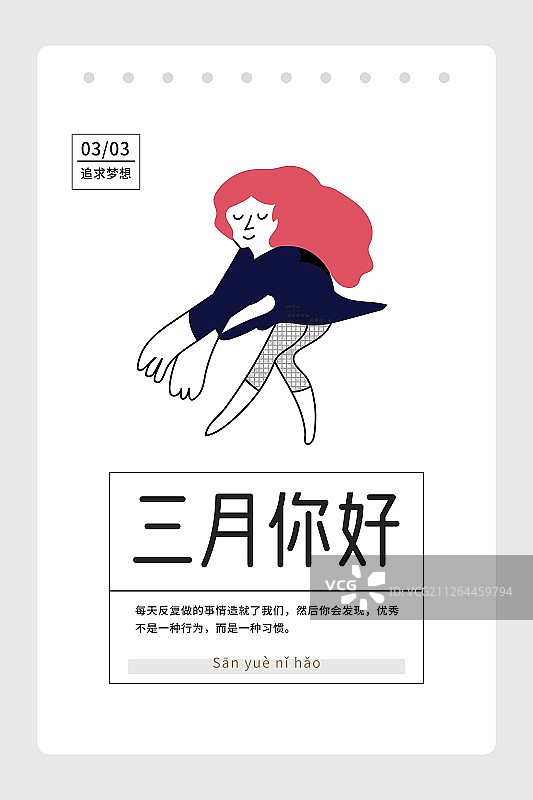 月份系列-舞蹈海报图片素材