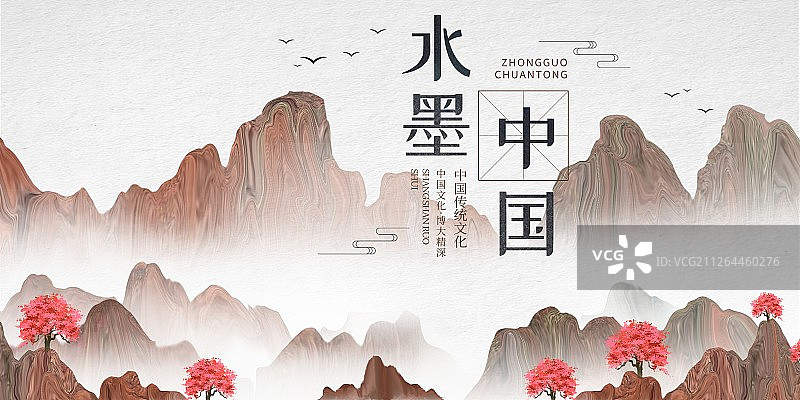 水墨中国中国风水墨山水展板图片素材