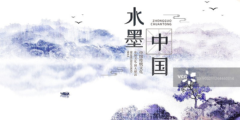 水墨中国中国风水墨山水展板图片素材