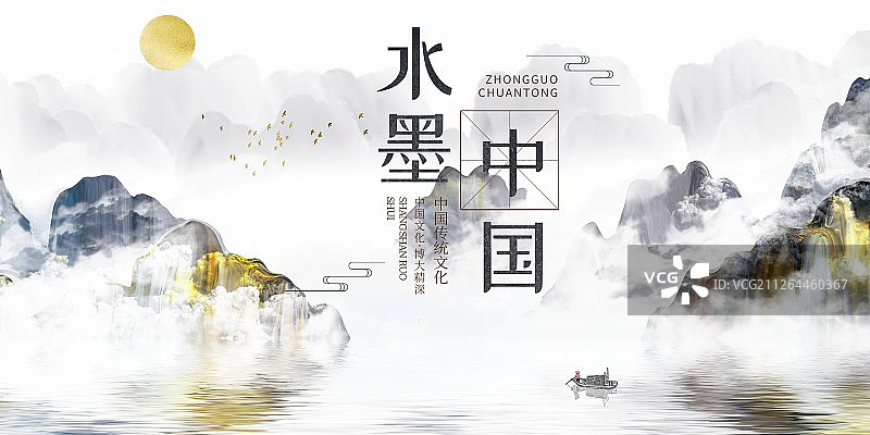 水墨中国中国风水墨山水展板图片素材
