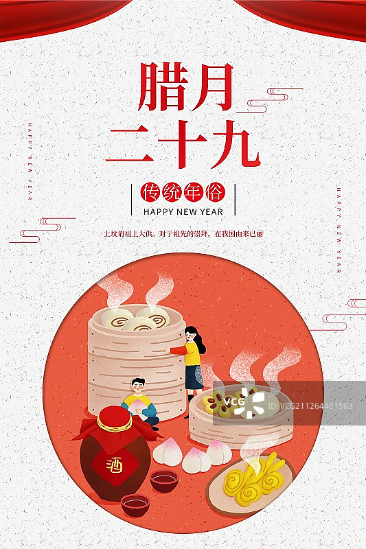 年俗红色背景圆形腊月二十九蒸馒头扁平风插画海报图片素材