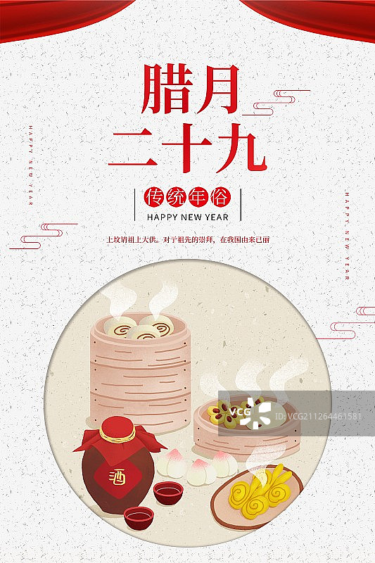 年俗浅色背景圆形腊月二十九蒸馒头扁平风插画海报图片素材