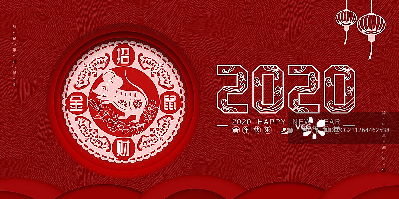 鼠年大吉4图片素材