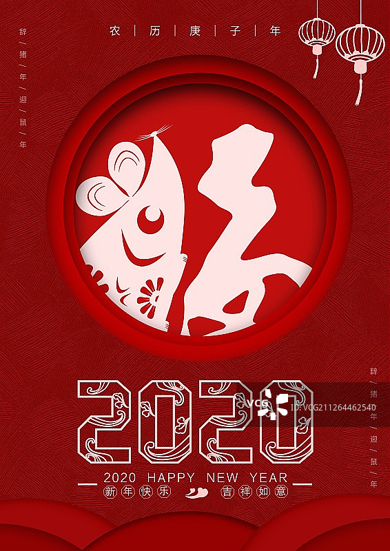 鼠年大吉5图片素材