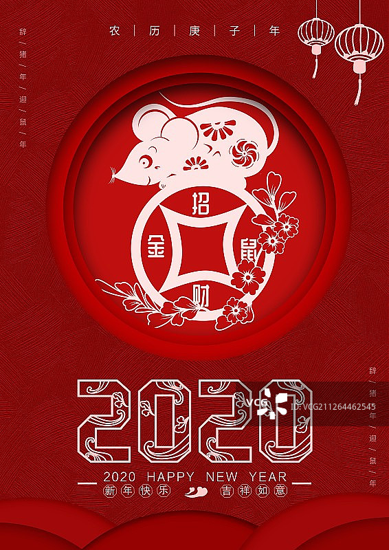 鼠年大吉7图片素材