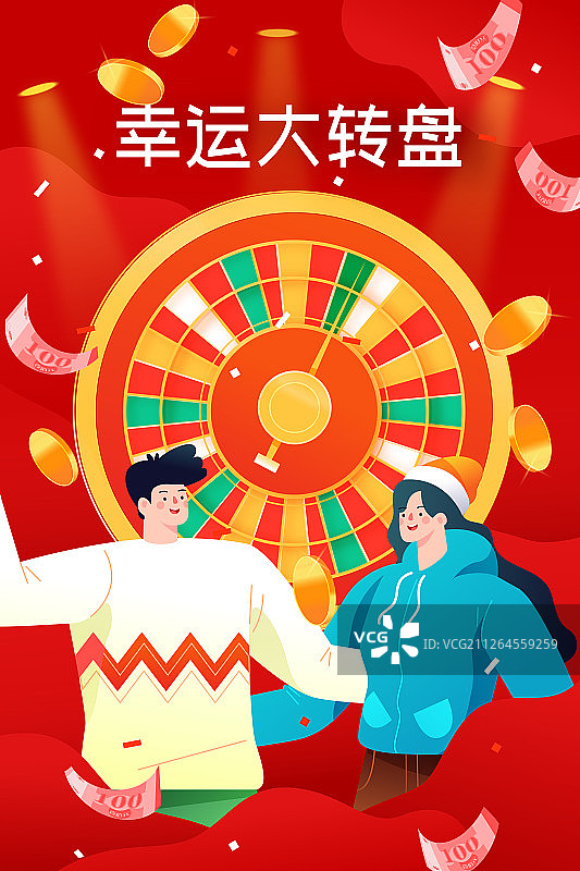 卡通幸运大抽奖转盘理财红包金融活动概念背景矢量插画图片素材