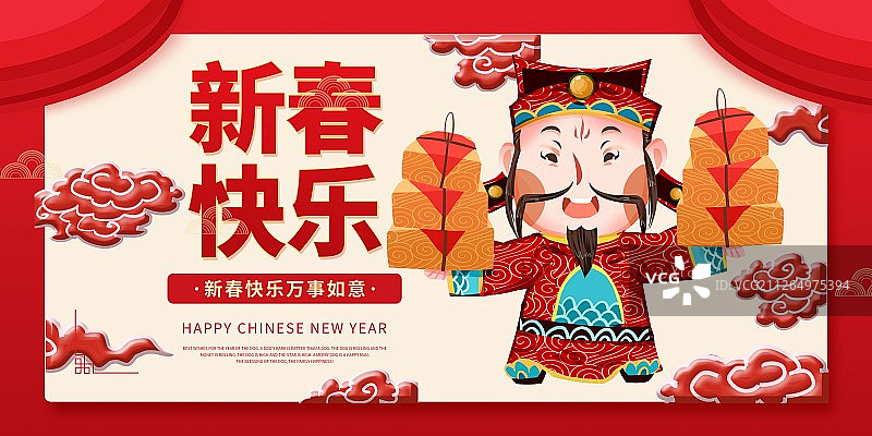 春节财神送礼送年货插画展板图片素材