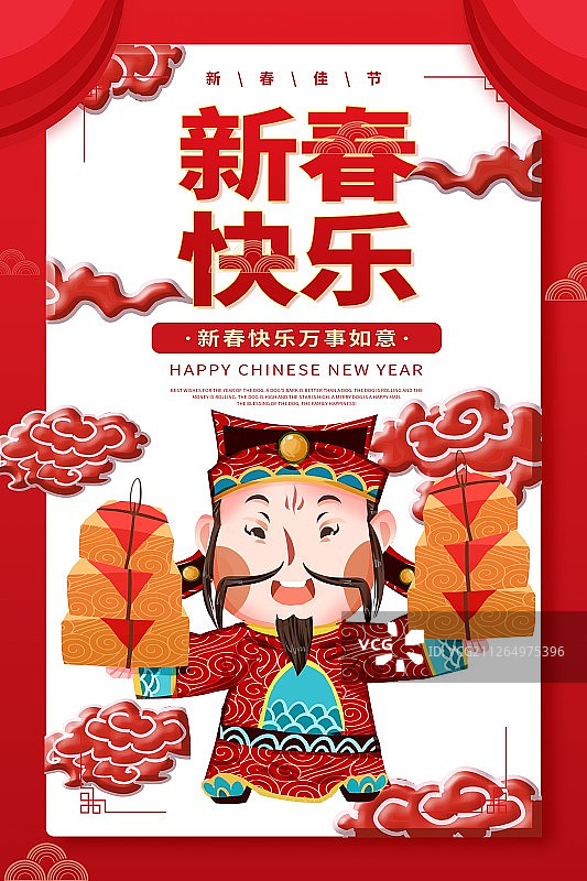 春节财神送礼送年货插画海报图片素材