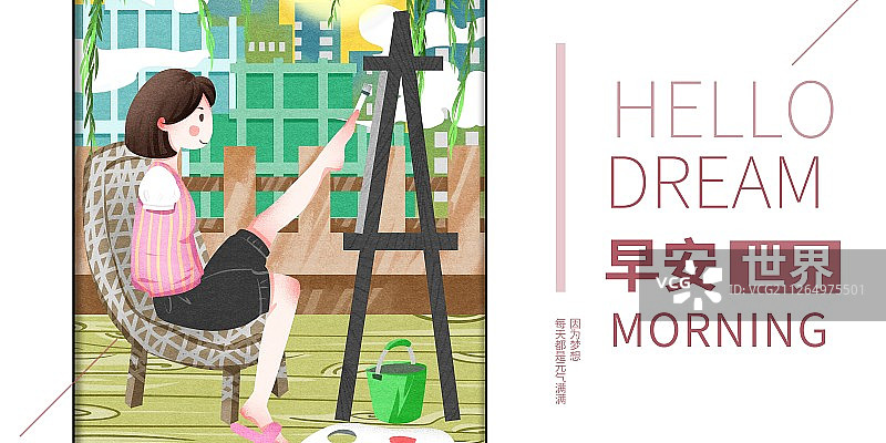 早安世界残疾人画画励志插画展板图片素材