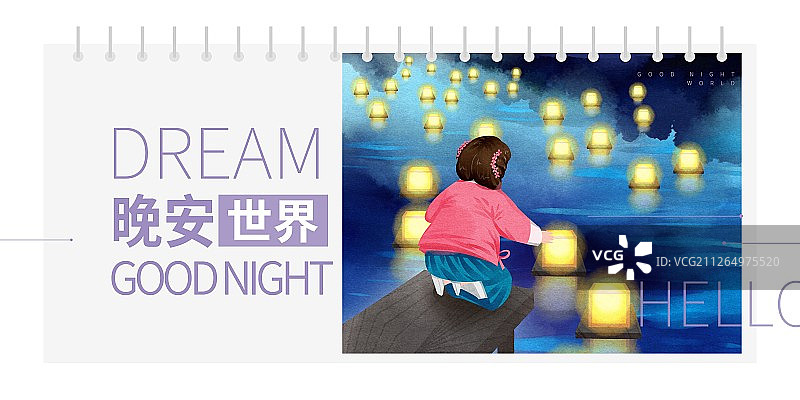 晚安世界古风女孩晚上放河灯插画展板图片素材