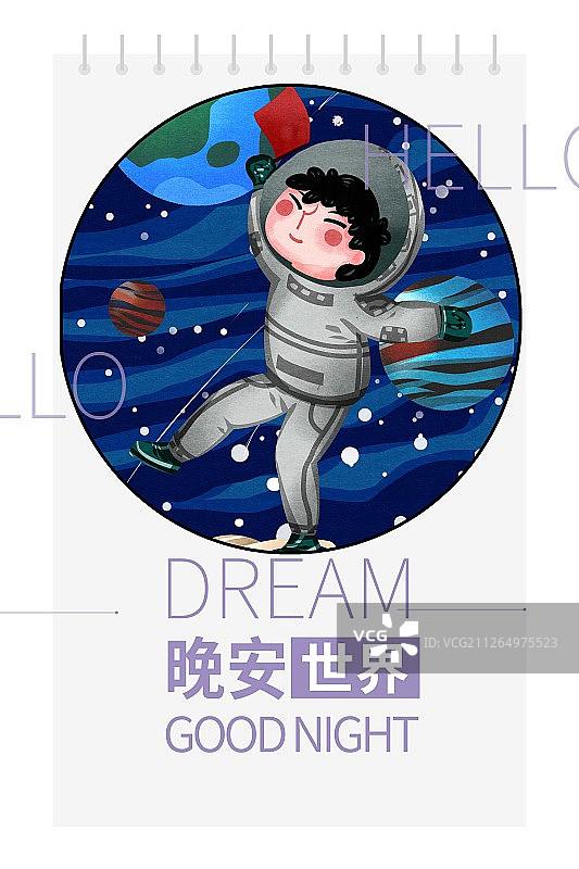 晚安世界古风宇航员在太空中插画海报图片素材