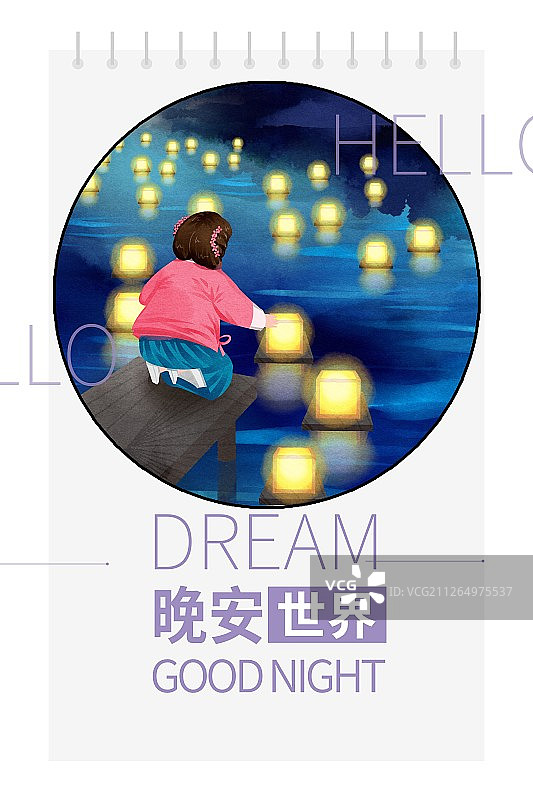 晚安世界古风女孩晚上放河灯插画海报图片素材