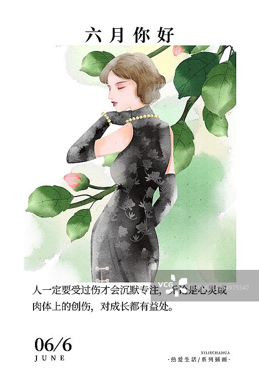 六月你好旗袍女性插画海报图片素材