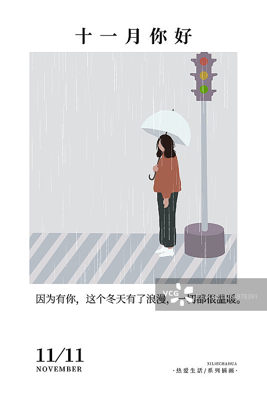 极简风格装饰性插画海报图片素材