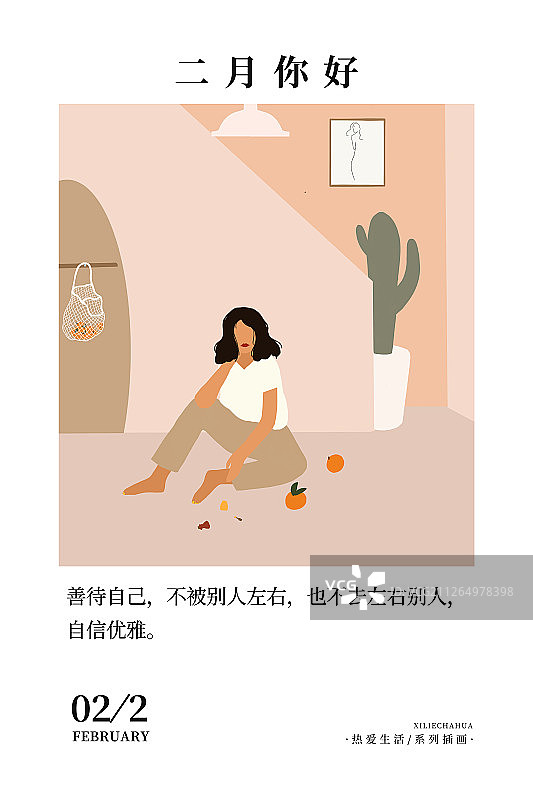 极简风格装饰性插画海报图片素材