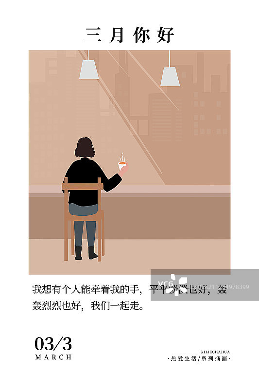 极简风格装饰性插画海报图片素材