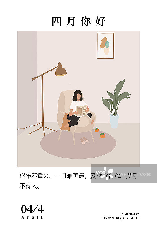 极简风格装饰性插画海报图片素材