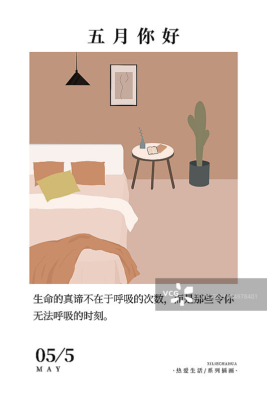 极简风格装饰性插画海报图片素材