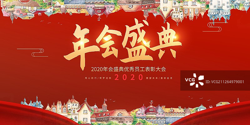 清新水彩红色春节表彰大会晚会红色背景年会盛典年终盛典展板图片素材