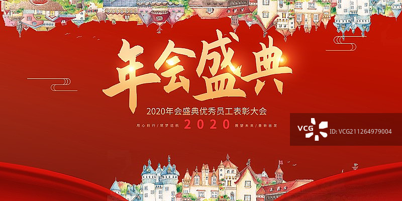 清新水彩红色春节表彰大会晚会红色背景用心出发展望未来年终盛典展板图片素材