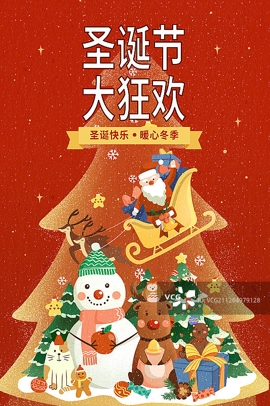 圣诞节圣诞老人圣诞树节日插画海报图片素材