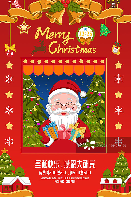 圣诞节圣诞老人圣诞树节日插画海报图片素材