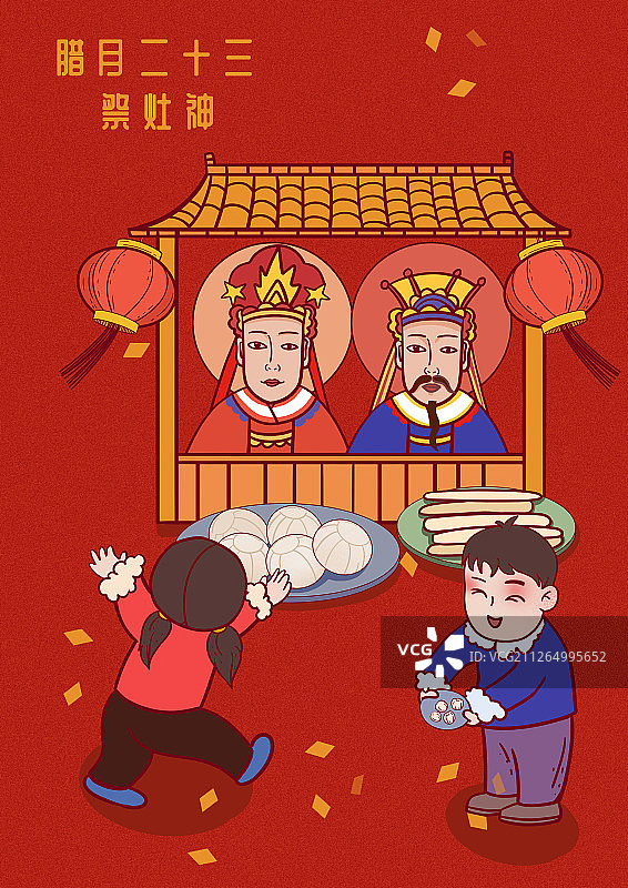 腊月二十三图片素材