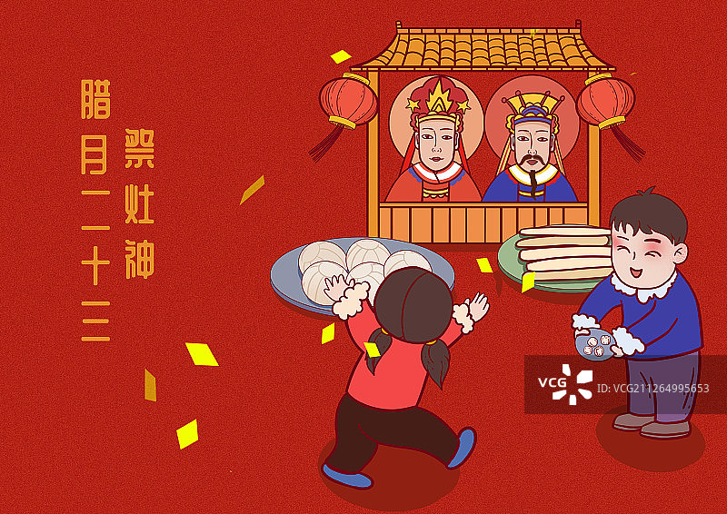 腊月二十三图片素材