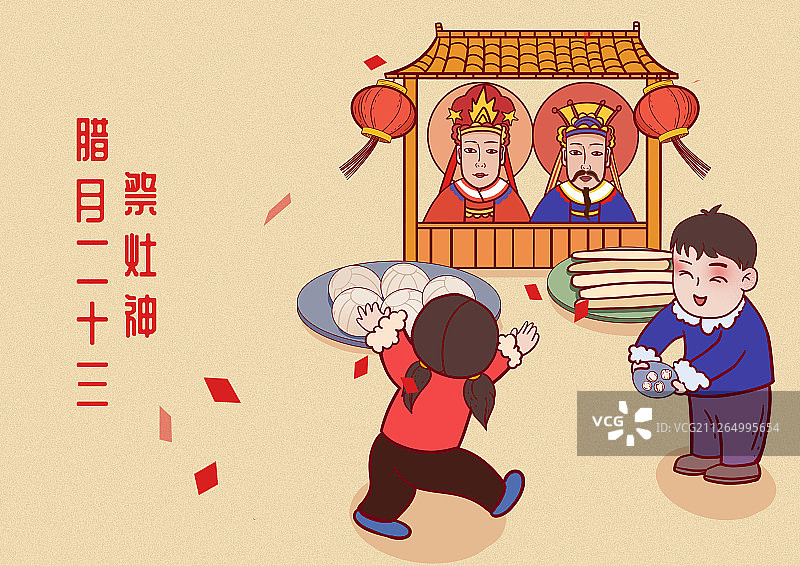 腊月二十三图片素材