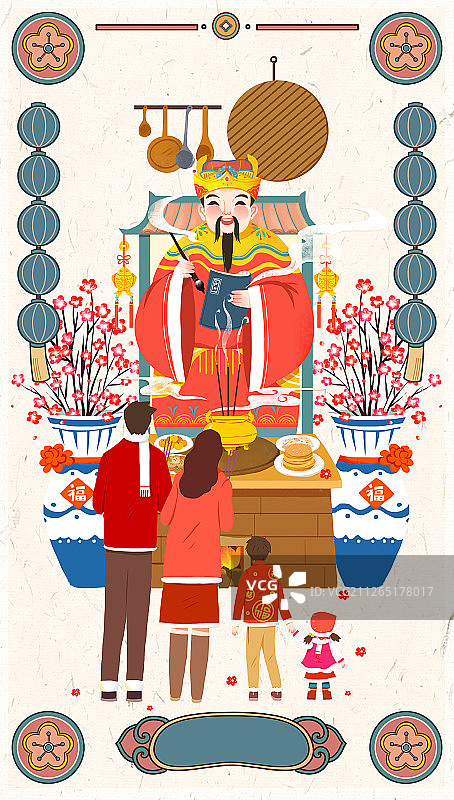 正月初四 灶王爷查户口图片素材