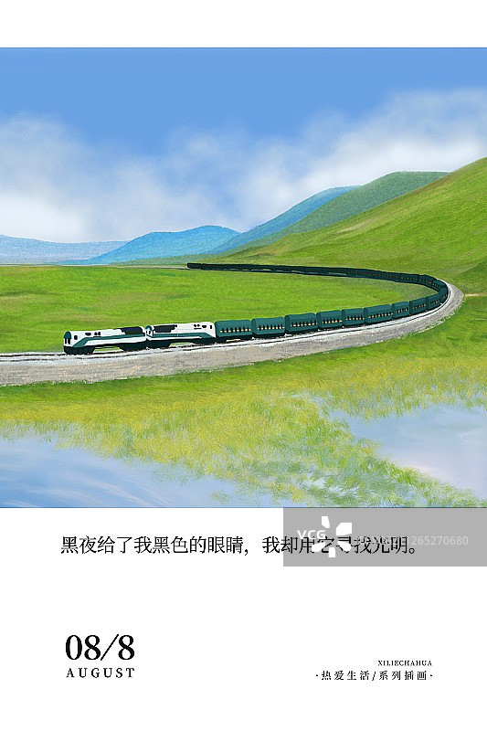 8月你好图片素材